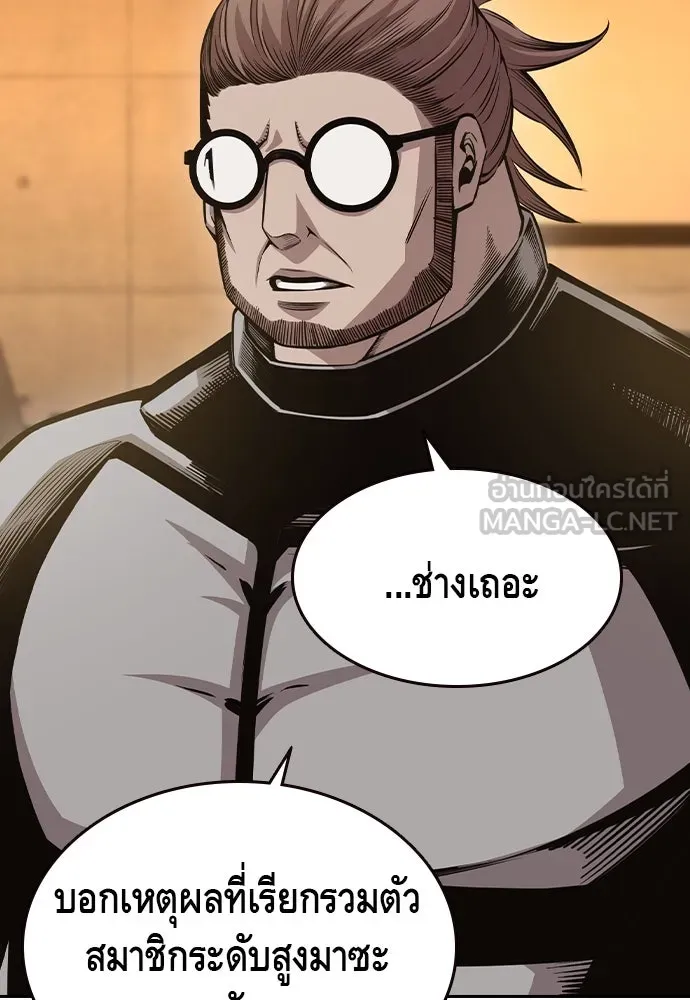 King Game Chap 101 - Next Chap 102