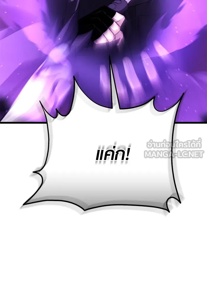 I Obtained a Mythic Item – พลิกชะตาคว้าไอเทมระดับเทพ Chap 120 - Next Chap 121