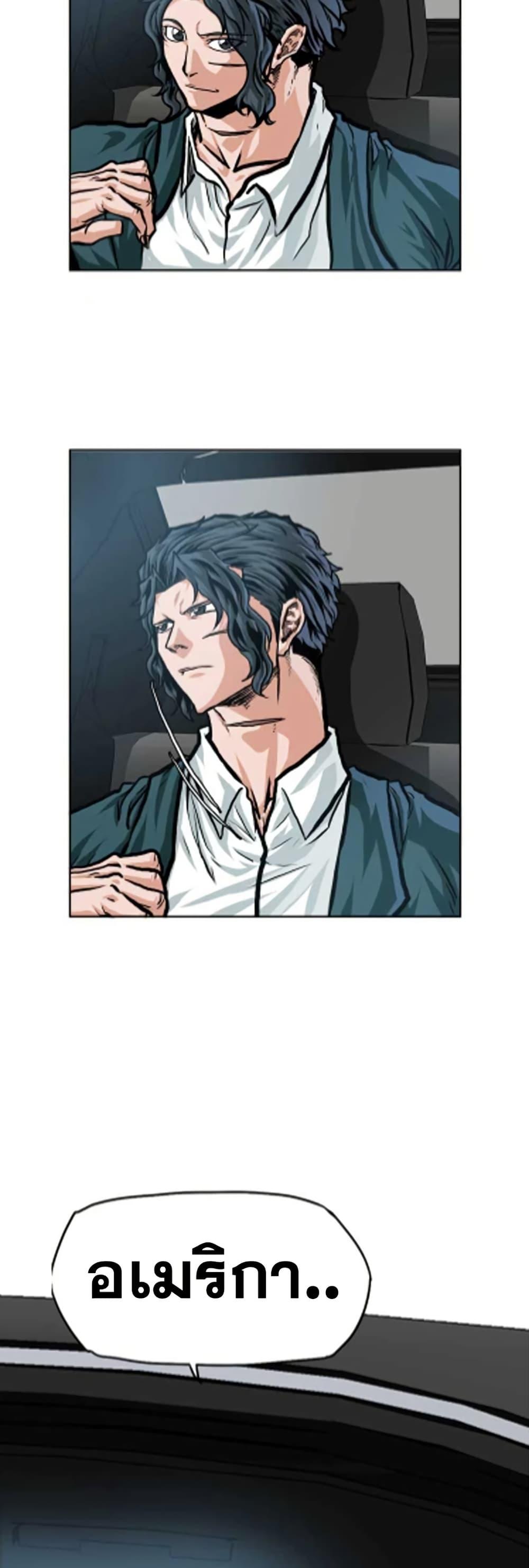 Boss in School Chap 136 - Next Chap 137