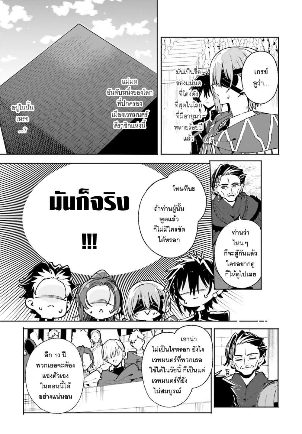 Majutsushi Kunon wa Miete Iru Chap 40 - Next Chap 41
