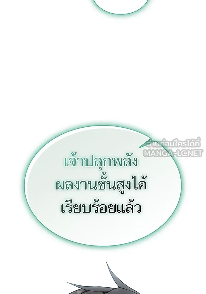 The Tutorial Tower of the Advanced Player – ผู้เล่นขั้นเทพแห่งหอคอยฝึกสอน Chap 150 - Next Chap 151