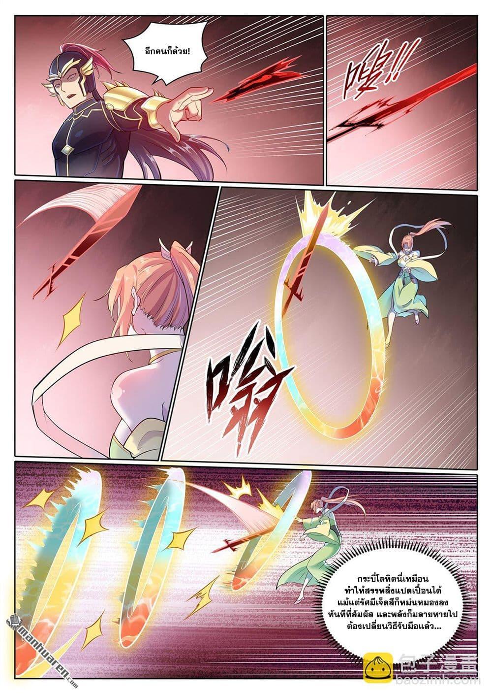 Bailian Chengshen Chap 1099 - Next Chap 1100
