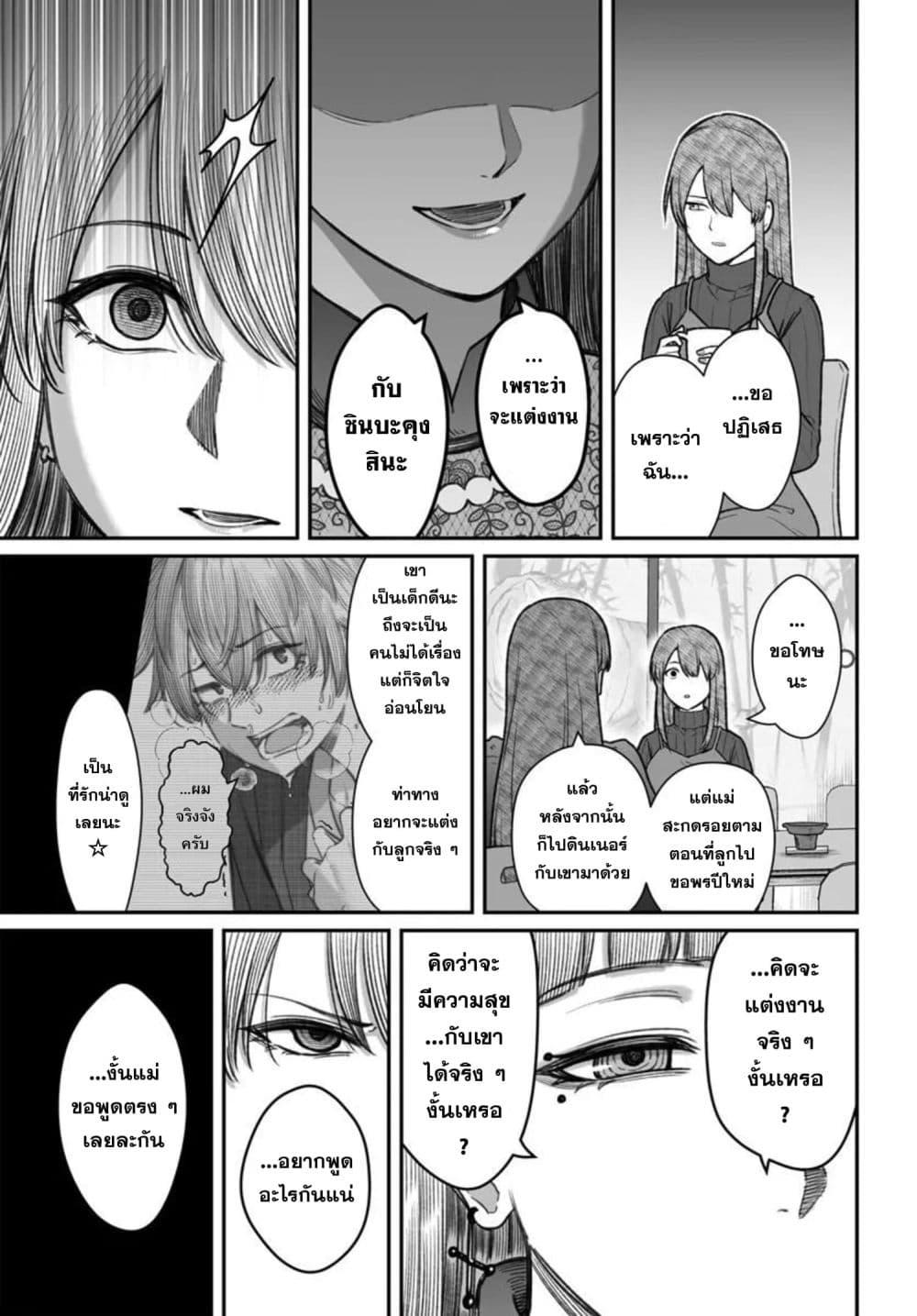 Dame Ningen no Itoshikata Chap 28.1 - Next Chap 29.1