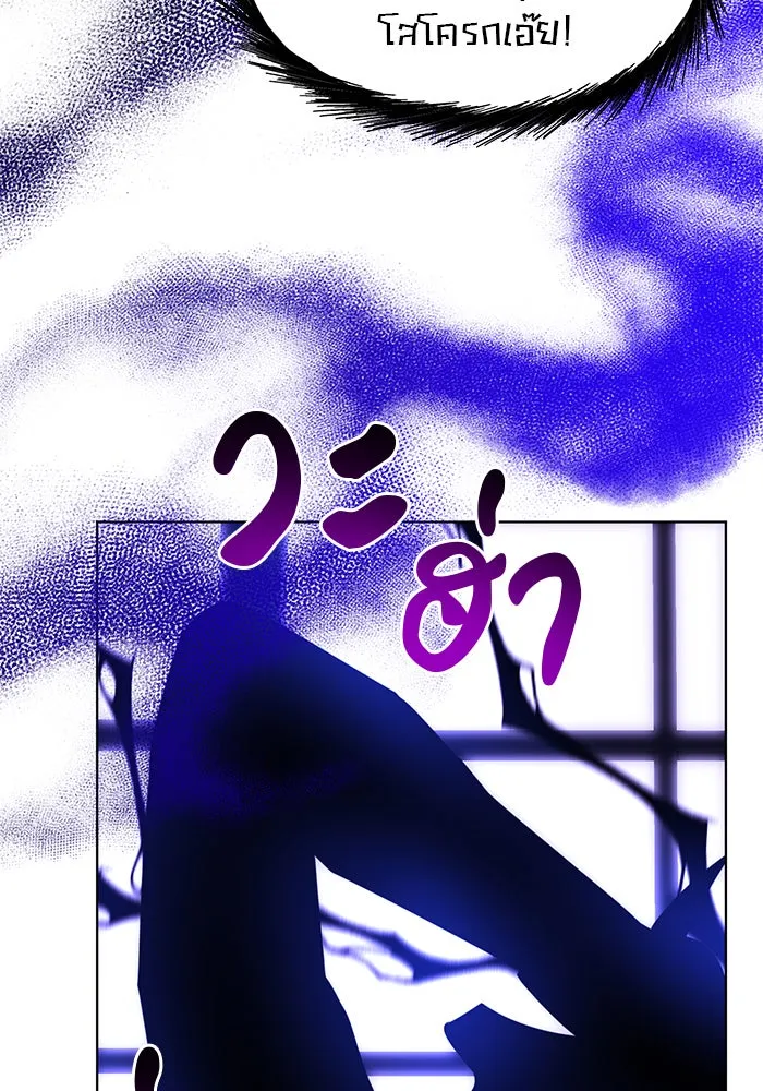 The Academy Is Doomed Chap 90 - Next Chap 91