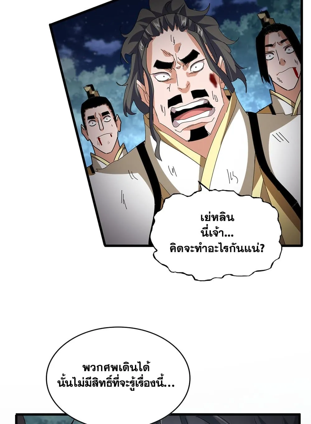 Magic Emperor Chap 801 - Next Chap 802