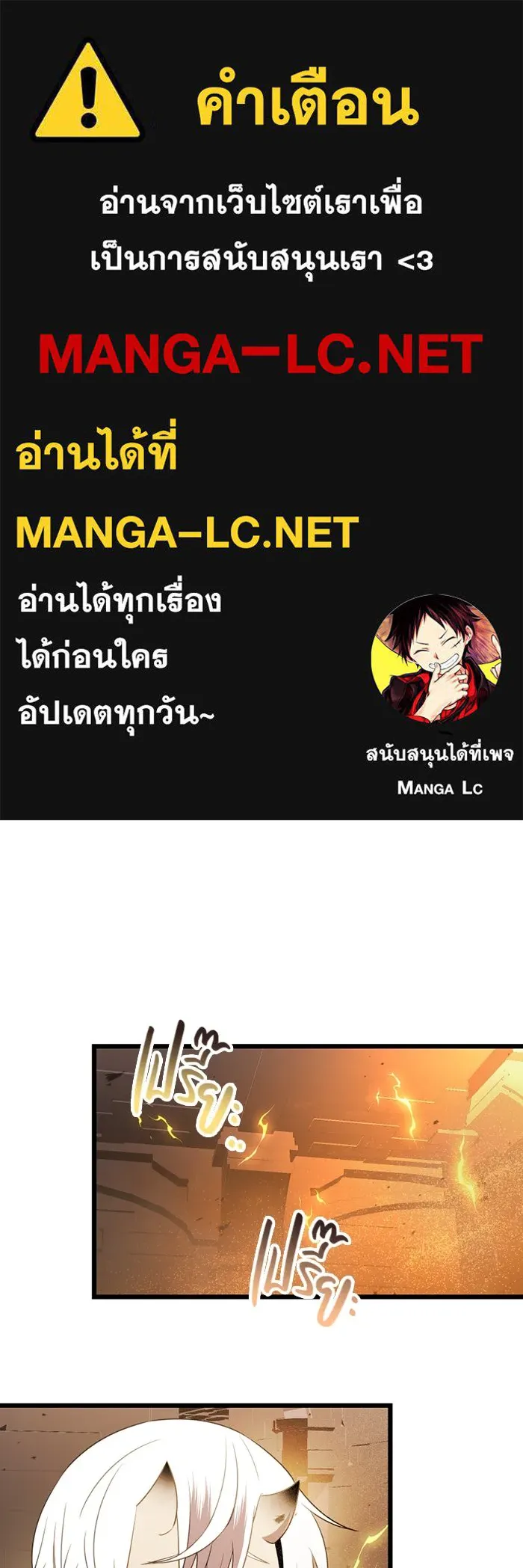 I Obtained a Mythic Item – พลิกชะตาคว้าไอเทมระดับเทพ Chap 86 - Next Chap 87