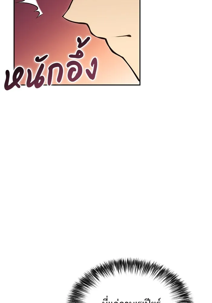 The Regressed Son of a Duke is an Assassin – ลูกชายคนเล็กของดยุกคือมือสังหาร Chap 1 - Next Chap 2