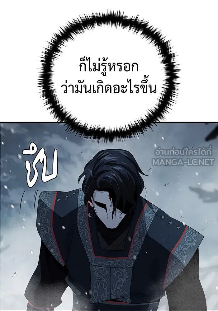 The Dark Magician Transmigrates After 66666 Years – จอมเวทเกิดใหม่ในรอบ 66666 ปี Chap 117 - Next Chap 118