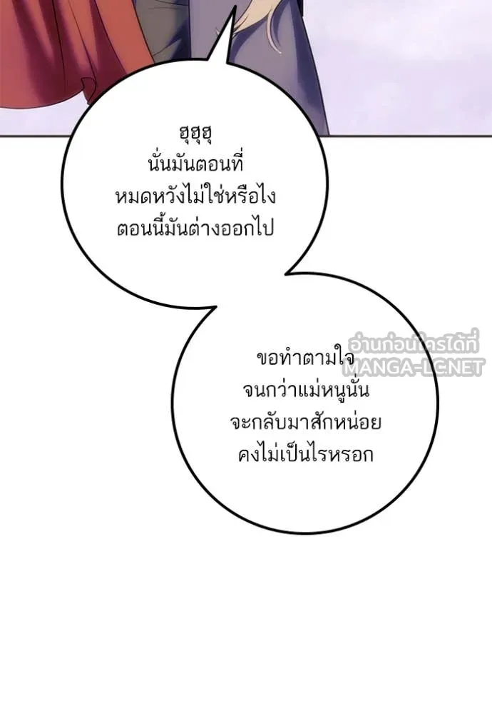 Return to Player Chap 215 - Next Chap 216