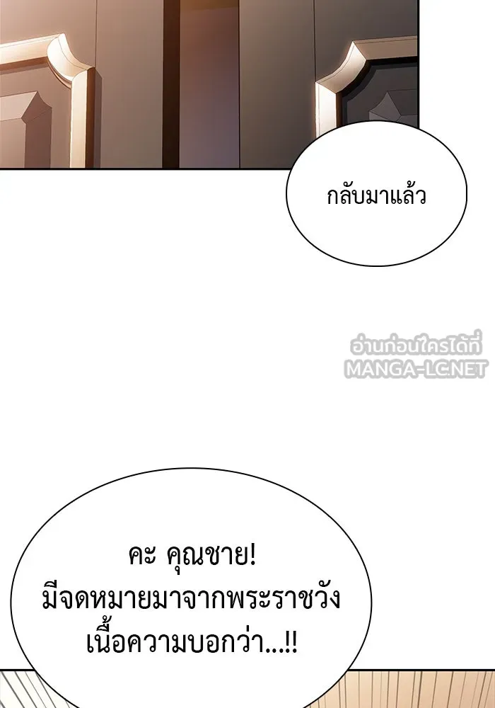 The Regressed Son of a Duke is an Assassin – ลูกชายคนเล็กของดยุกคือมือสังหาร Chap 69 - Next Chap 70