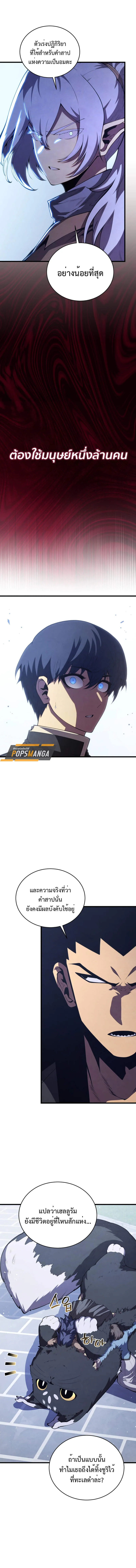 Swordmaster’s Youngest Son Chap 153 - Next Chap 154