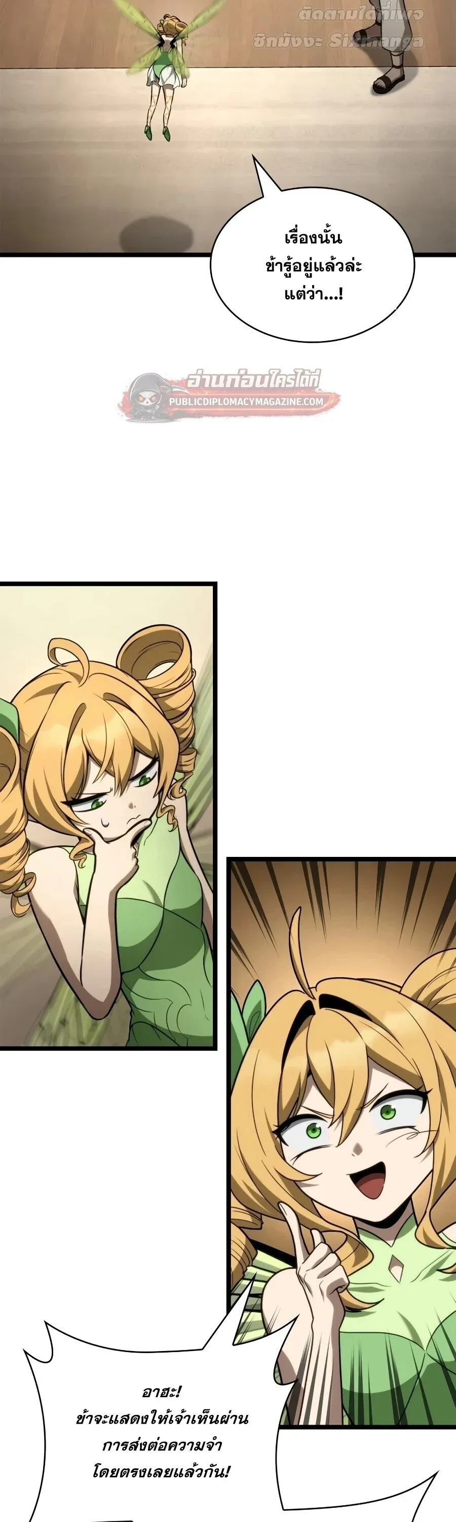 Infinite Mage Chap 167 - Next Chap 168