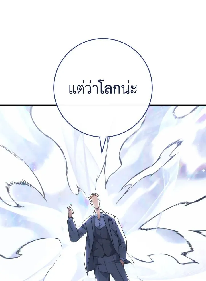 The Hero Returns Chap 100 - Next Chap 101
