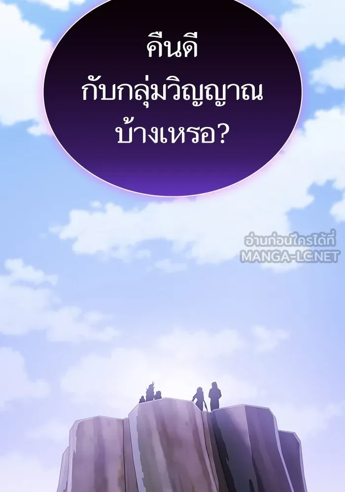 The Tutorial Tower of the Advanced Player – ผู้เล่นขั้นเทพแห่งหอคอยฝึกสอน Chap 180 - Next Chap 181