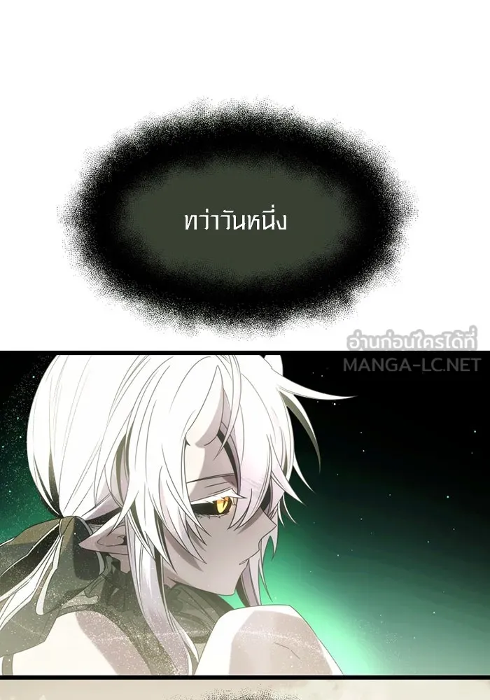 I Obtained a Mythic Item – พลิกชะตาคว้าไอเทมระดับเทพ Chap 53 - Next Chap 54