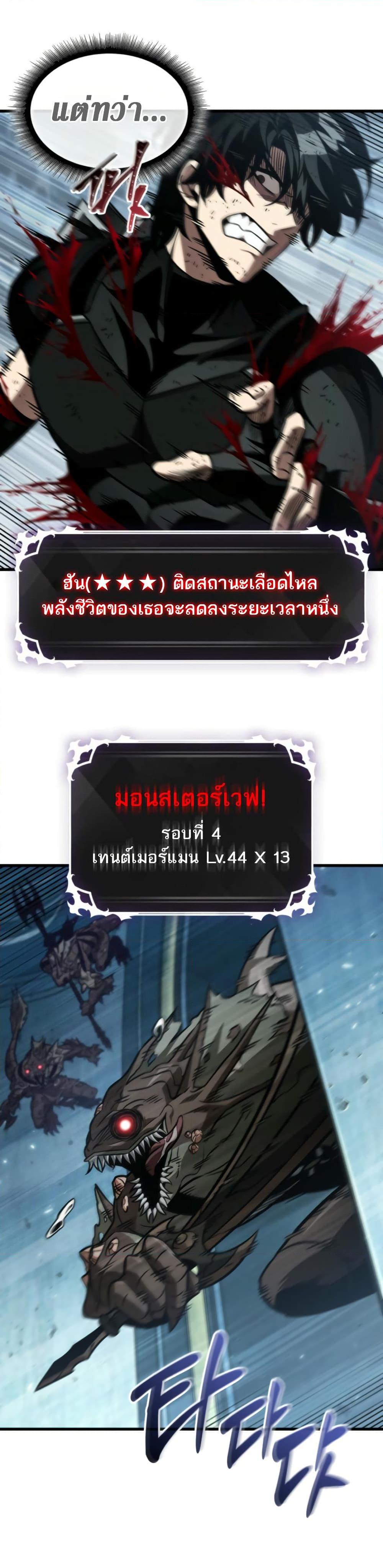 Pick Me Up, Infinite Gacha Chap 141 - Next Chap 142