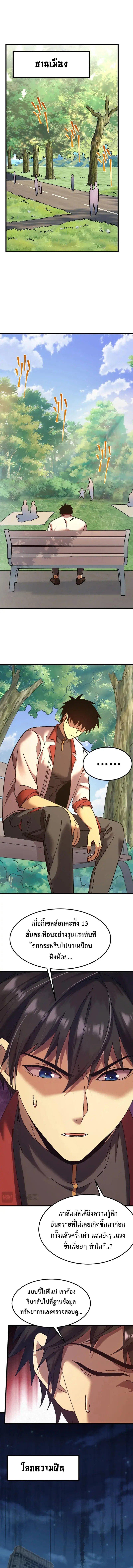 Logging 10,000 Years into the Future Chap 174 - Next Chap 175