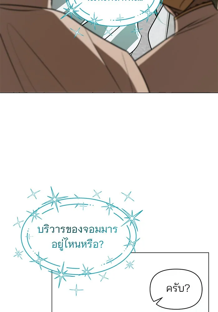 The Academy Is Doomed Chap 68 - Next Chap 69