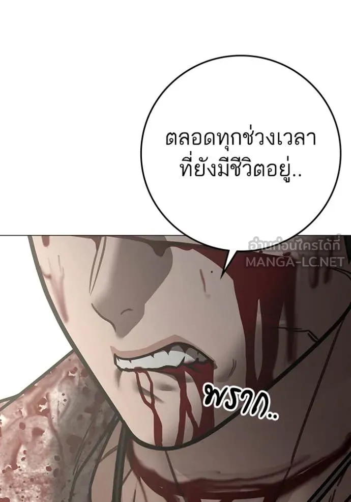 Reality Quest Chap 191 - Next Chap 192