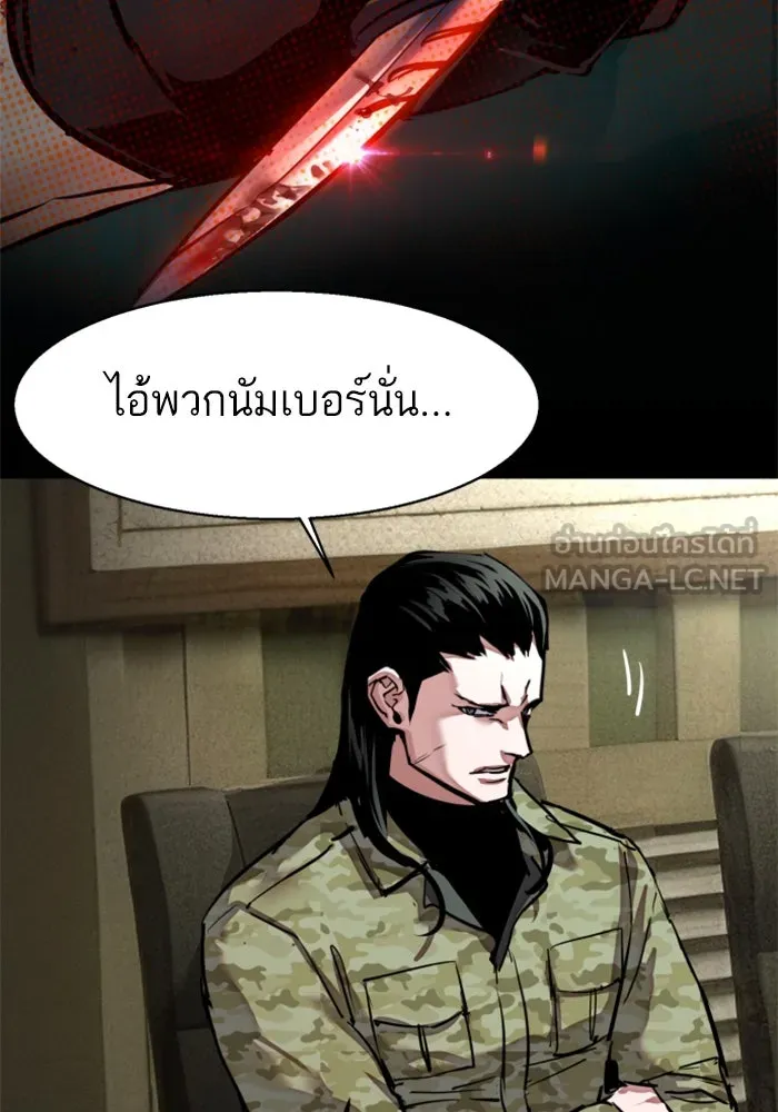 Mercenary Enrollment Chap 255 - Next Chap 256