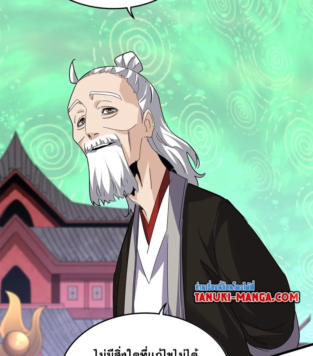 Magic Emperor Chap 782 - Next Chap 783