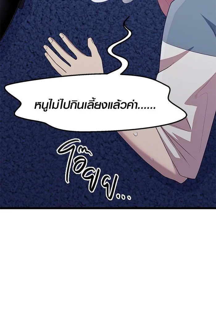 I Obtained a Mythic Item – พลิกชะตาคว้าไอเทมระดับเทพ Chap 106 - Next Chap 107