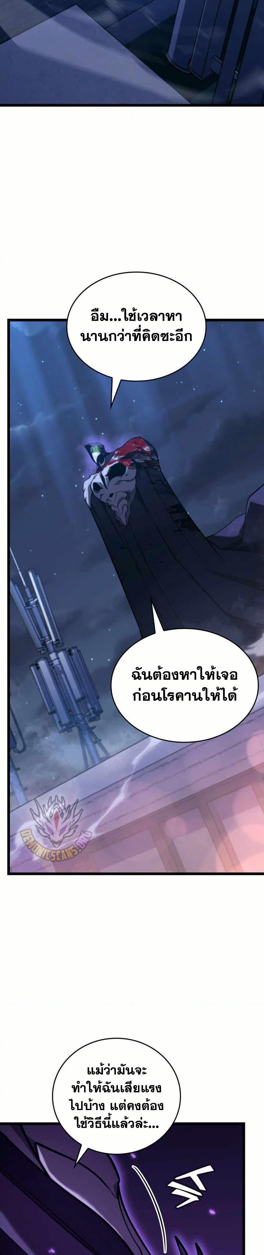 Return of the SSS-Class Ranker Chap 157 - Next Chap 158