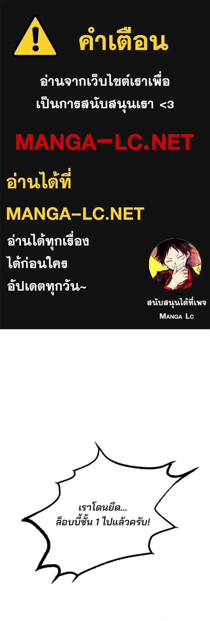 Villain To Kill Chap 203 - Next Chap 204