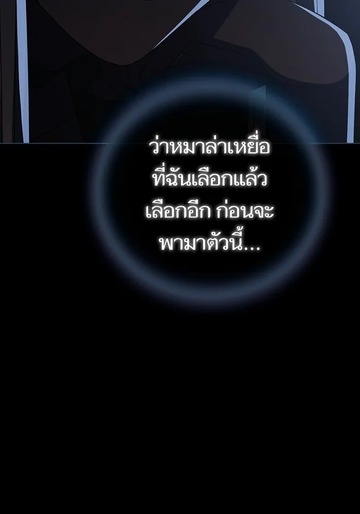 The Tutorial Tower of the Advanced Player – ผู้เล่นขั้นเทพแห่งหอคอยฝึกสอน Chap 167 - Next Chap 168