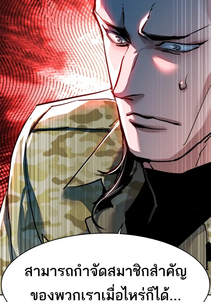 Mercenary Enrollment Chap 255 - Next Chap 256