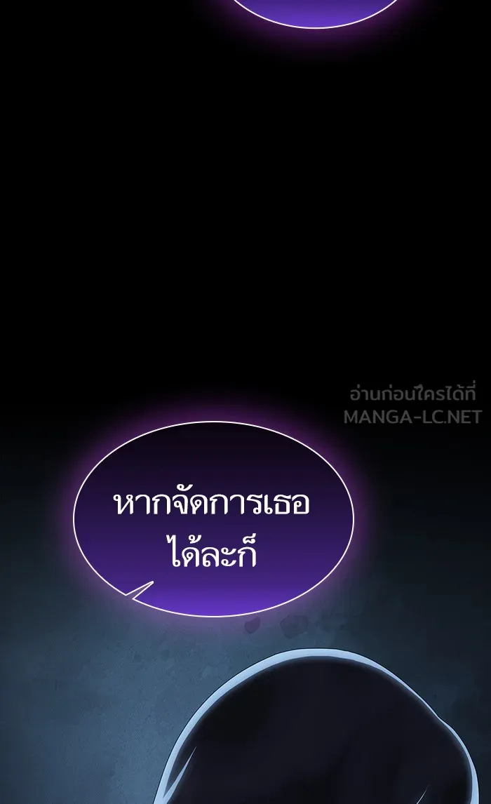 The Tutorial Tower of the Advanced Player – ผู้เล่นขั้นเทพแห่งหอคอยฝึกสอน Chap 108 - Next Chap 109