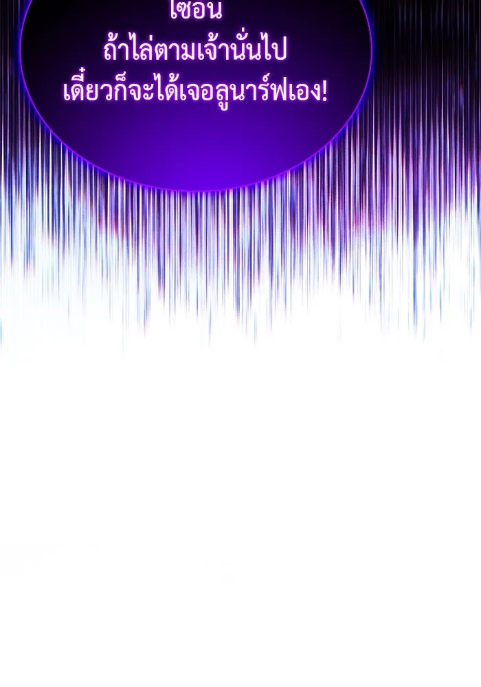 The Regressed Son of a Duke is an Assassin – ลูกชายคนเล็กของดยุกคือมือสังหาร Chap 85 - Next Chap 86