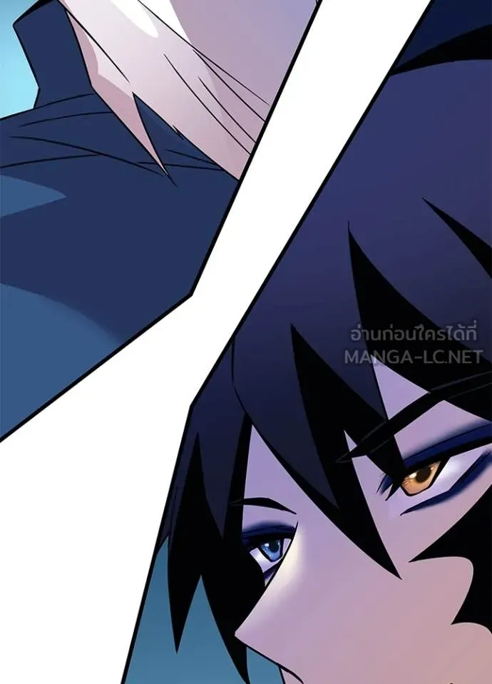 Villain To Kill Chap 184 - Next Chap 185
