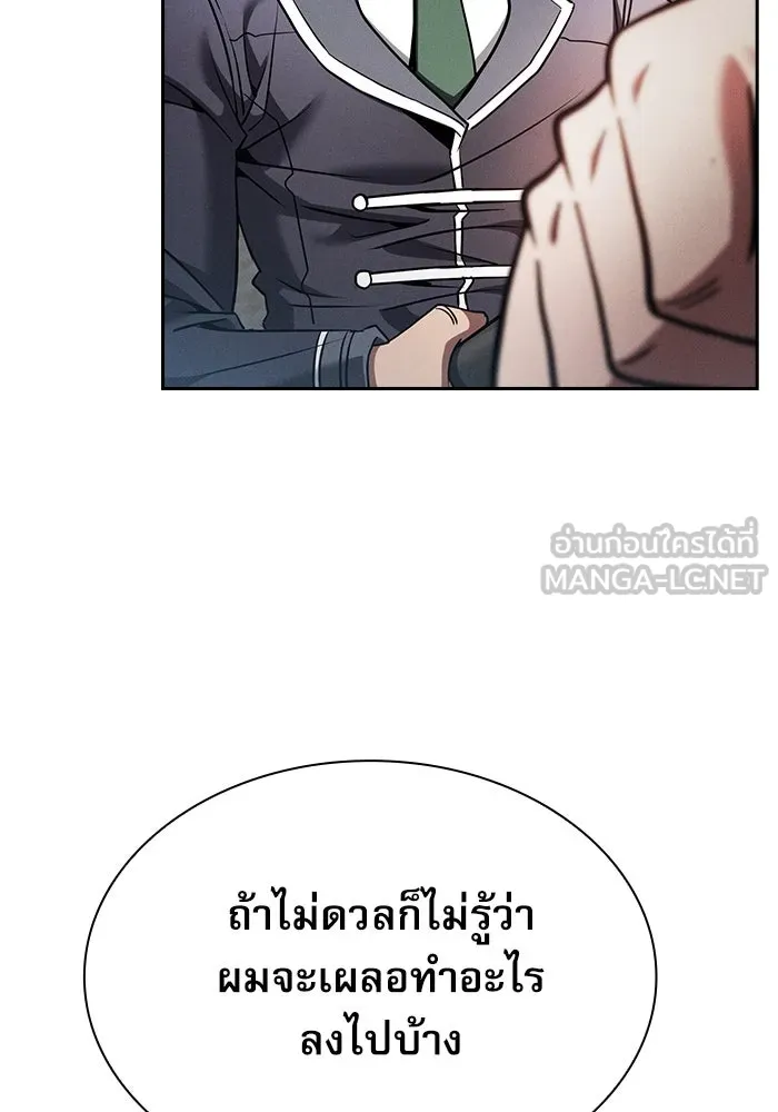 Academy’s Genius Swordmaster – นักดาบอัจฉริยะจากอะคาเดมี Chap 22 - Next Chap 23