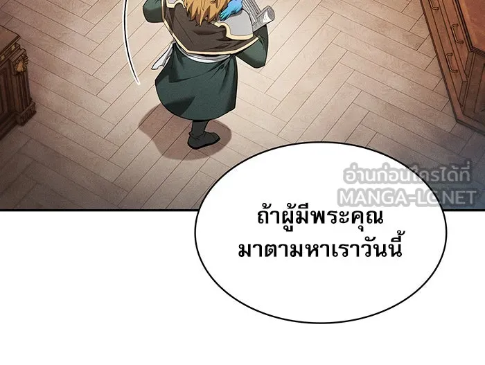 Academy’s Genius Swordmaster – นักดาบอัจฉริยะจากอะคาเดมี Chap 10 - Next Chap 11