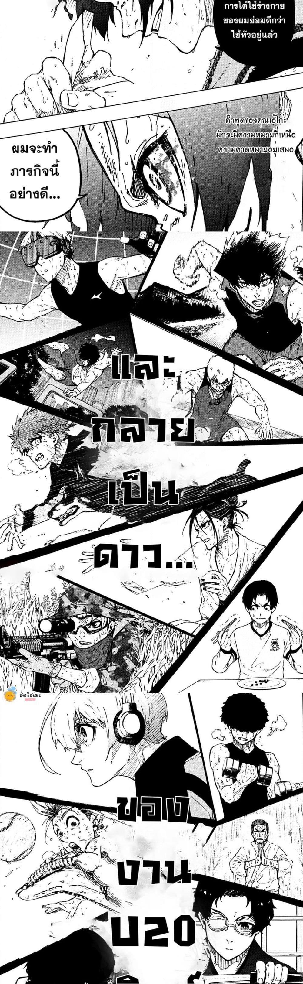 Blue Lock Chap 305 - Next Chap 306