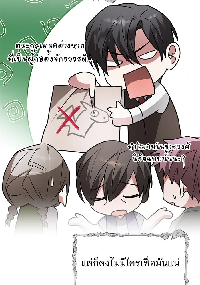 The Academy Is Doomed Chap 93 - Next Chap 94
