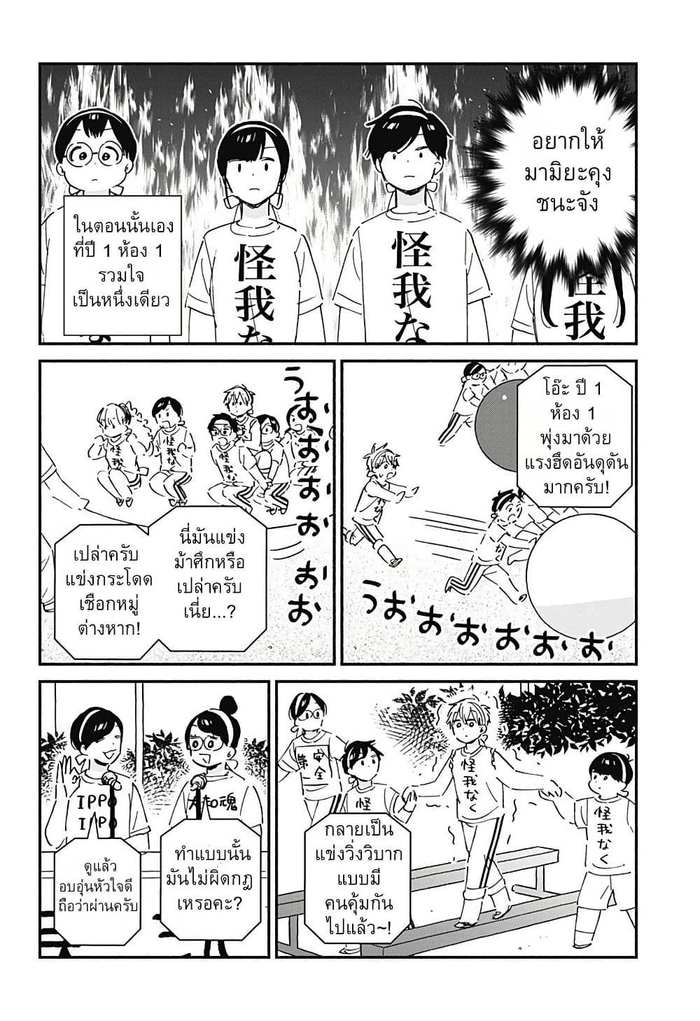 Kono Class ni Gal wa Inai Chap 8 - Next Chap 9
