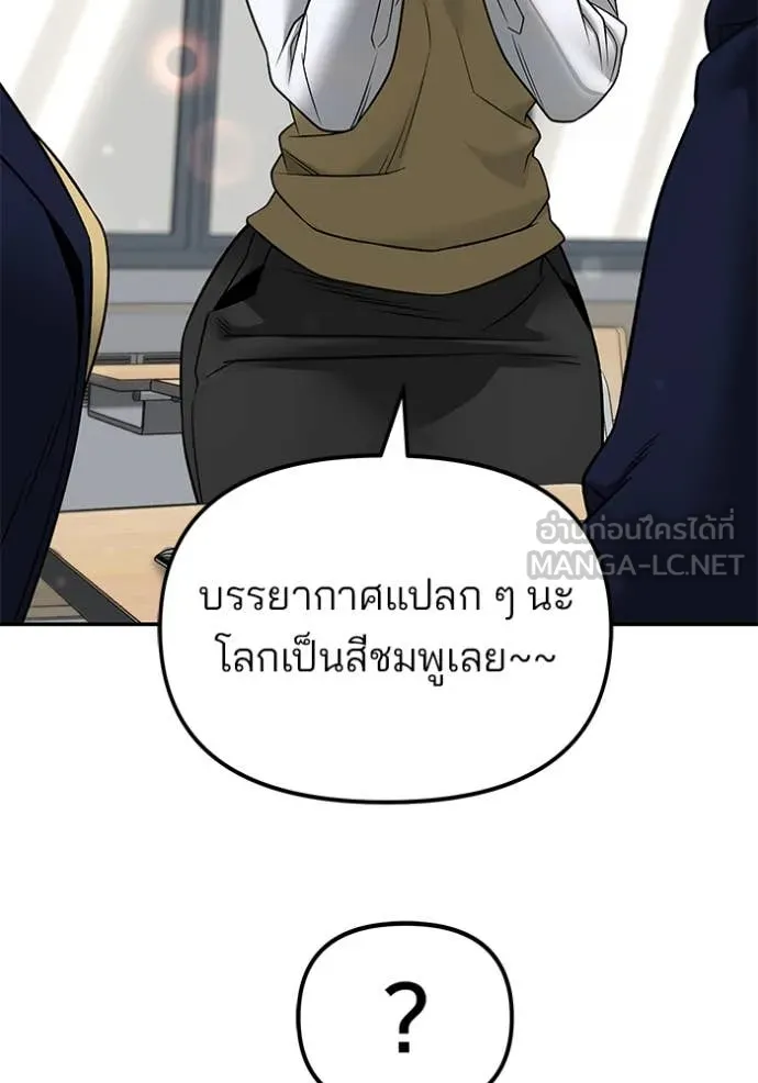 The Bully in Charge Chap 163 - Next Chap 164