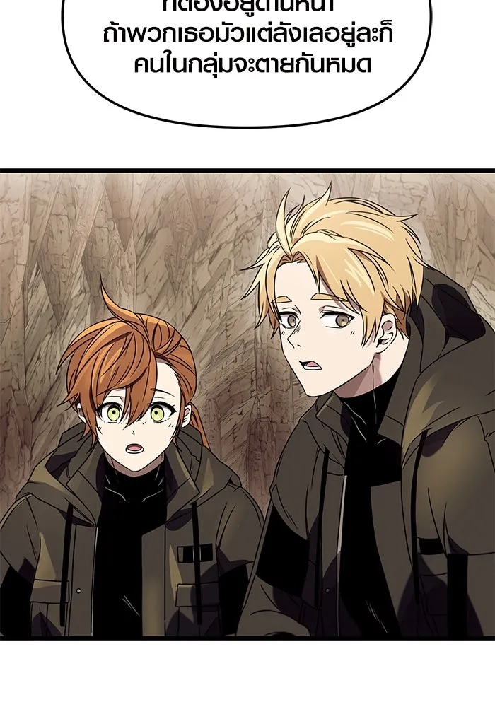 I Obtained a Mythic Item – พลิกชะตาคว้าไอเทมระดับเทพ Chap 36 - Next Chap 37