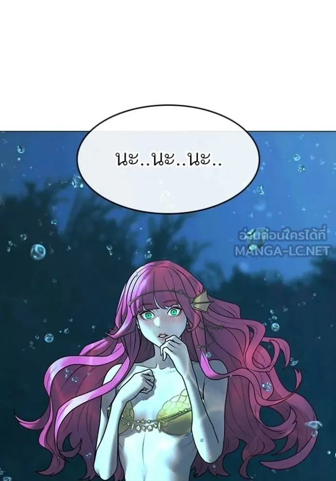 Reality Quest Chap 170 - Next Chap 171
