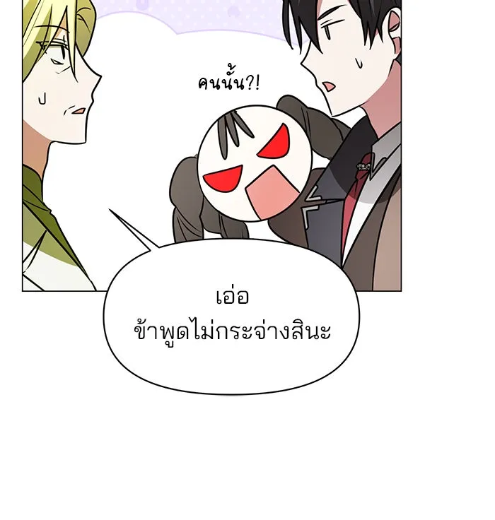 The Academy Is Doomed Chap 86 - Next Chap 87