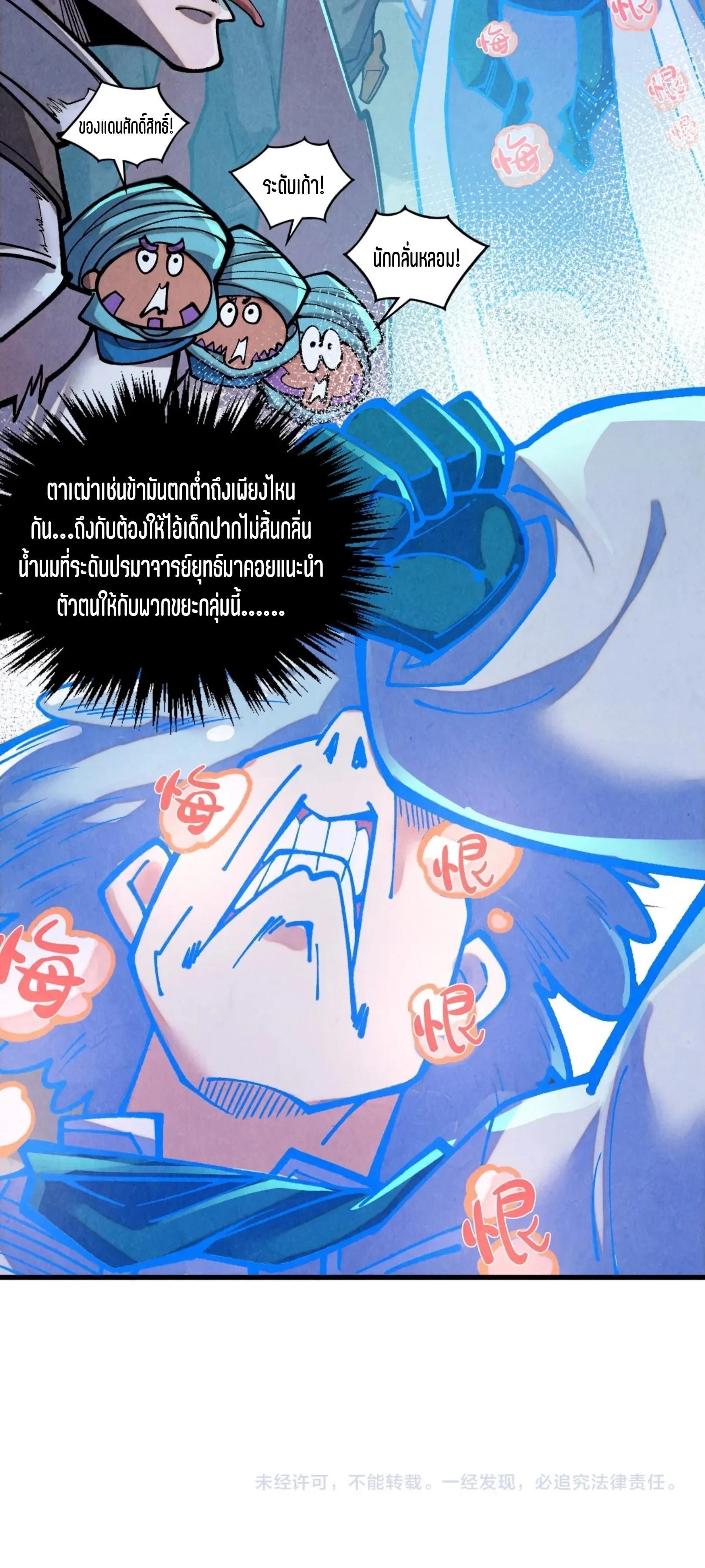 The Eternal Supreme Chap 385 - Next Chap 386