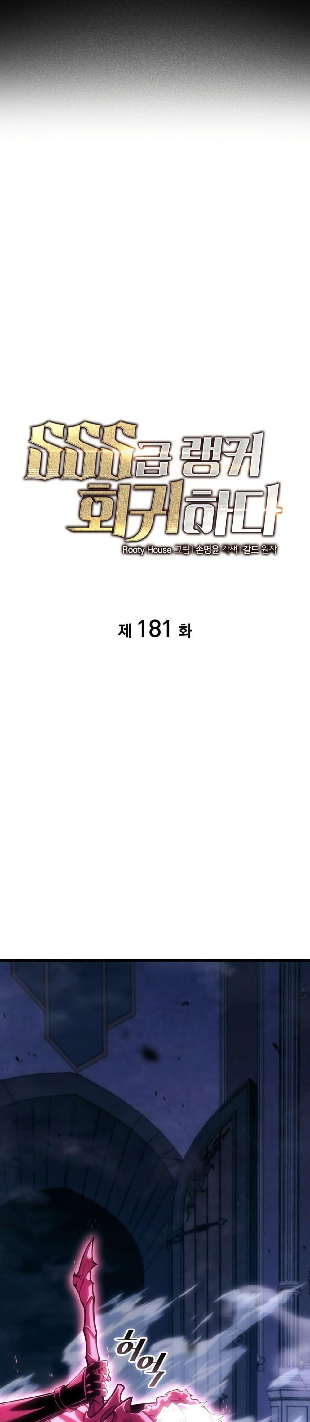 Return of the SSS-Class Ranker Chap 181 - Next Chap 182