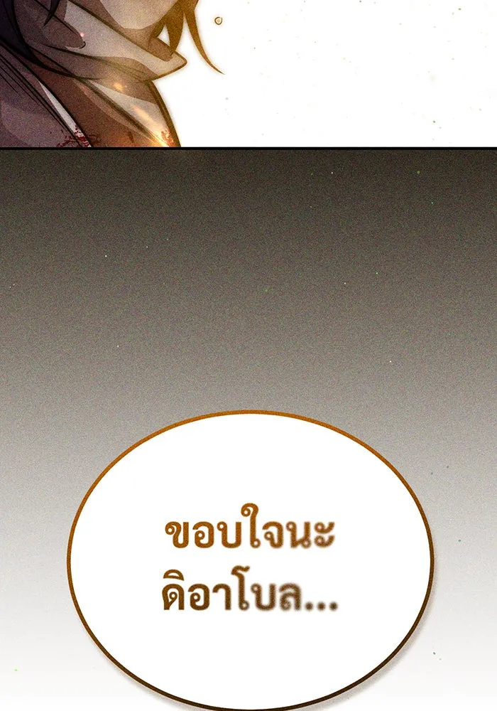 The Dark Magician Transmigrates After 66666 Years – จอมเวทเกิดใหม่ในรอบ 66666 ปี Chap 88 - Next Chap 89