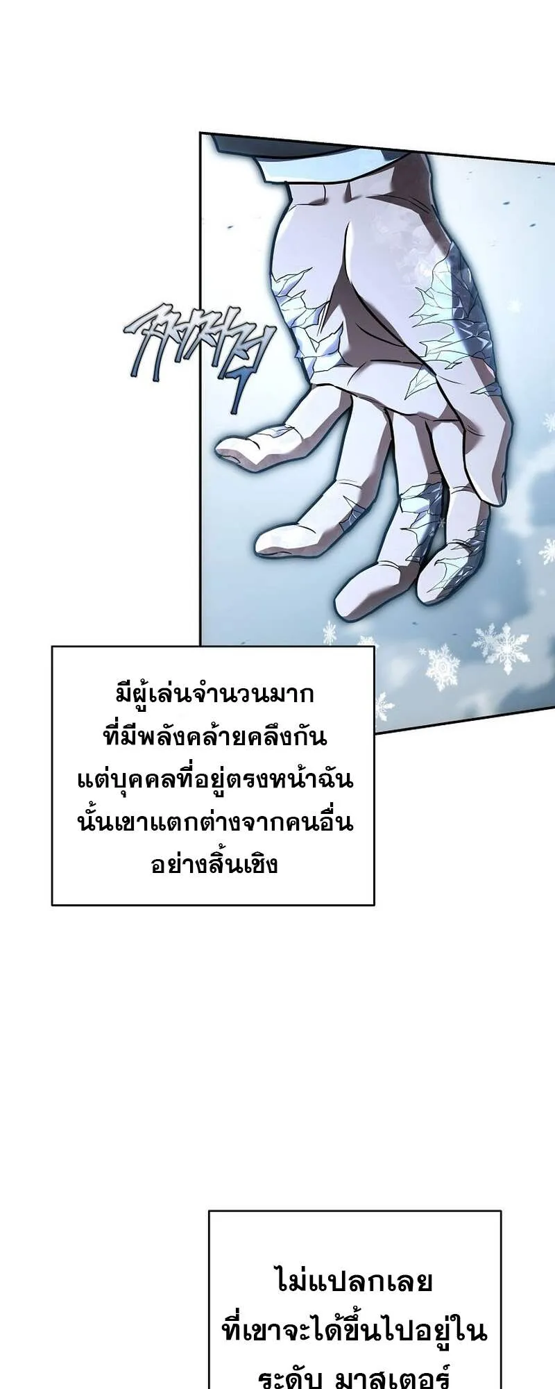 Return of the Frozen Player Chap 152 - Next Chap 153