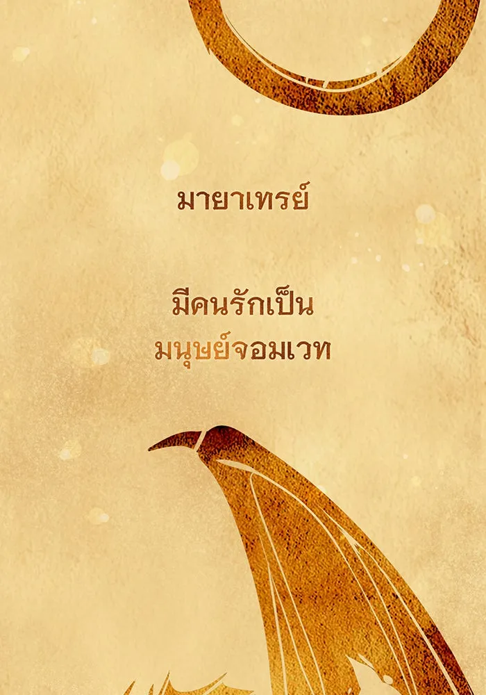 The Dark Magician Transmigrates After 66666 Years – จอมเวทเกิดใหม่ในรอบ 66666 ปี Chap 32 - Next Chap 33