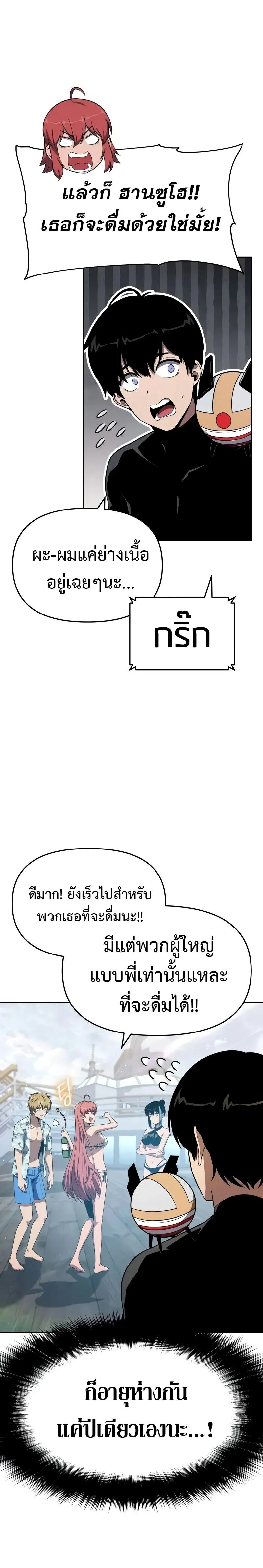 The Knight King Who Returned with a God Chap 123 - Next Chap 124