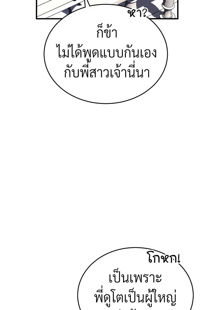 The Dark Magician Transmigrates After 66666 Years – จอมเวทเกิดใหม่ในรอบ 66666 ปี Chap 62 - Next Chap 63
