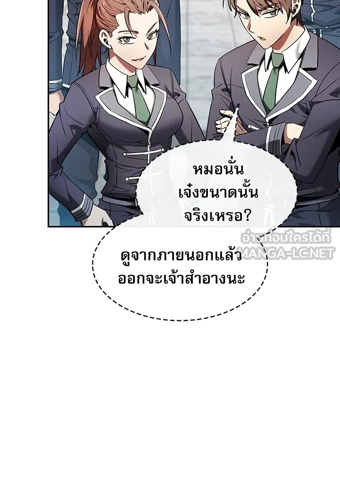 Academy’s Genius Swordmaster – นักดาบอัจฉริยะจากอะคาเดมี Chap 22 - Next Chap 23